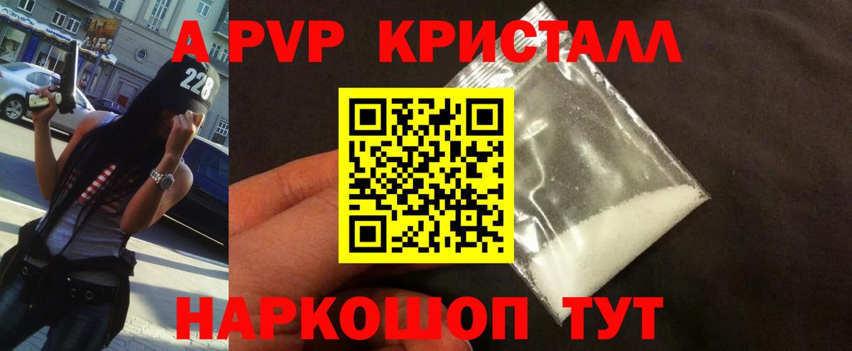 Alpha PVP мука Воскресенск