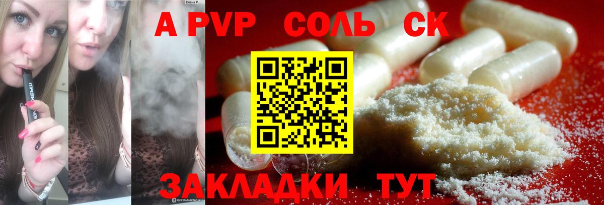 Воскресенск  Альфа ПВП СК  Вход с VPN  Альфа ПВП  APVP Crystall  Alpha PVP VHQ 