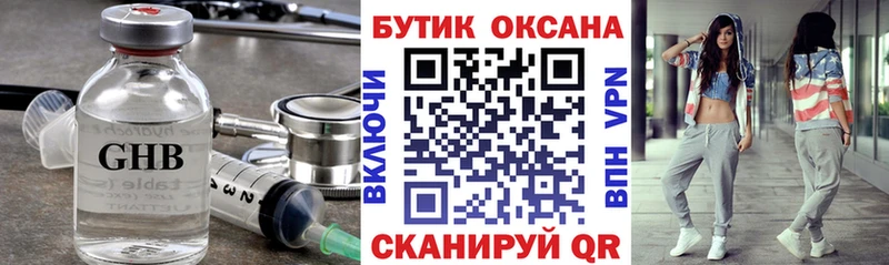 Бутират жидкий экстази цена наркотик Воскресенск