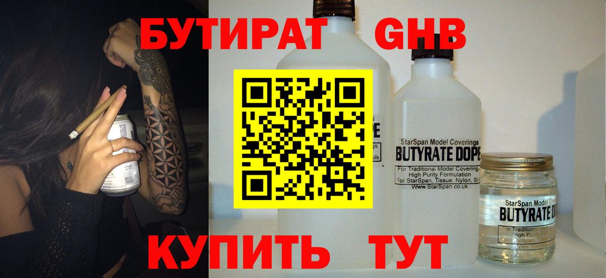 Воскресенск  Бутират Butirat  Вход с VPN 