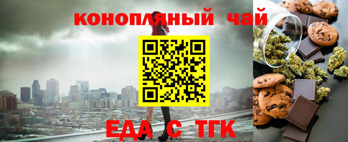 Canna-Cookies марихуана Воскресенск