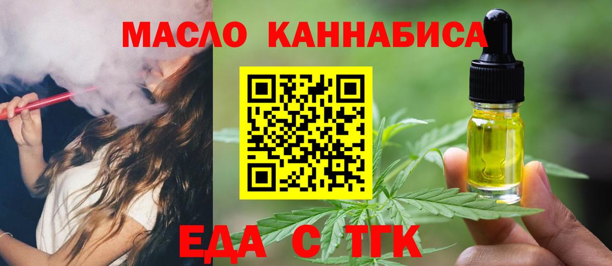 Воскресенск  Cannafood конопля  Вход с VPN 