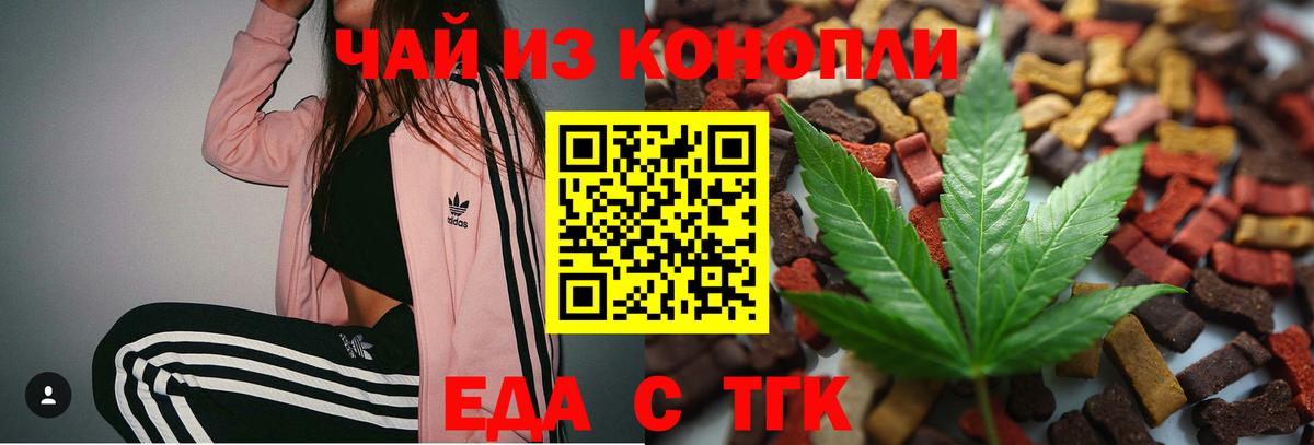 Canna-Cookies конопля  Воскресенск 