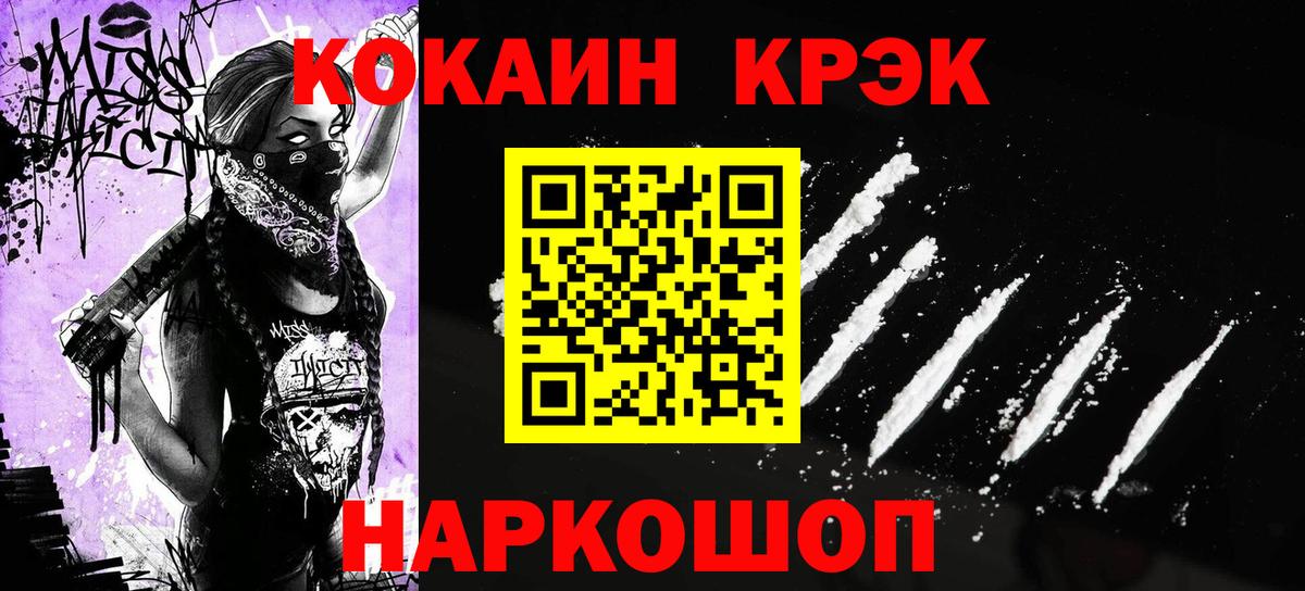 КОКАИН Fish Scale Воскресенск
