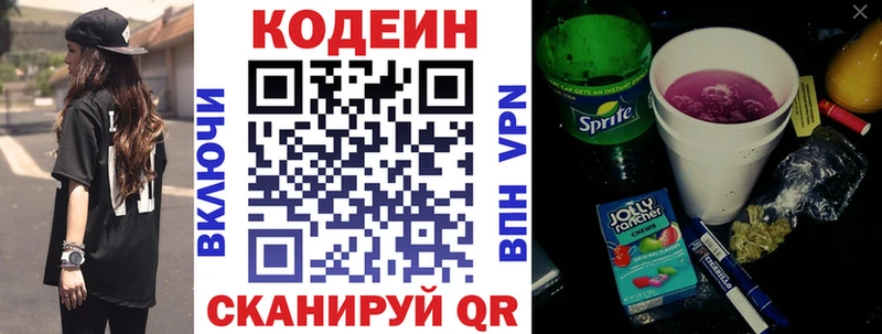 кракен Воскресенск Кодеин напиток Lean (лин) как найти наркотики