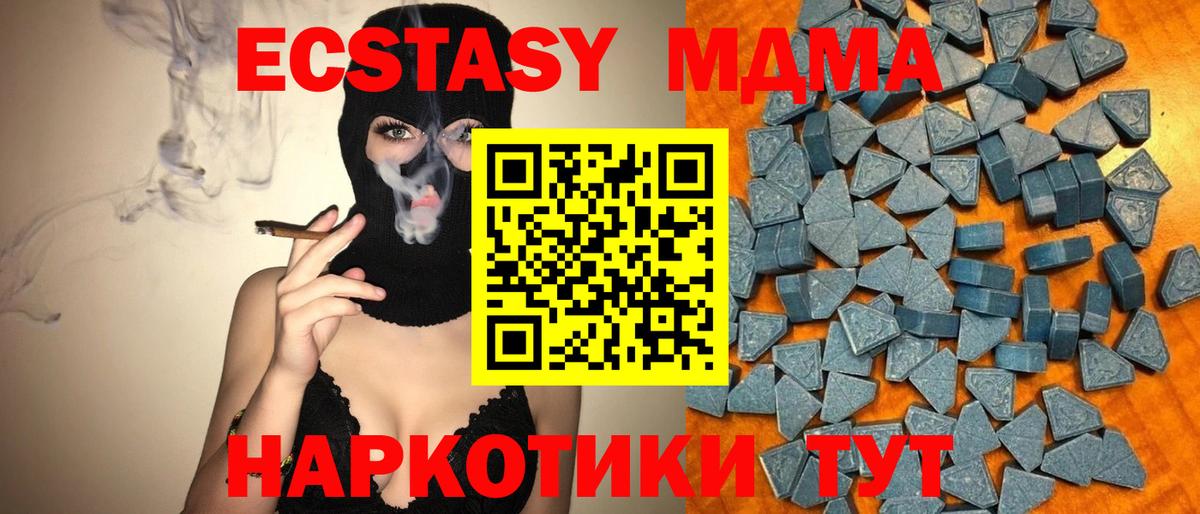 Ecstasy 280 MDMA  Ecstasy  Экстази 300 mg  Воскресенск 