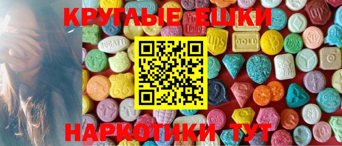 Экстази MDMA Воскресенск