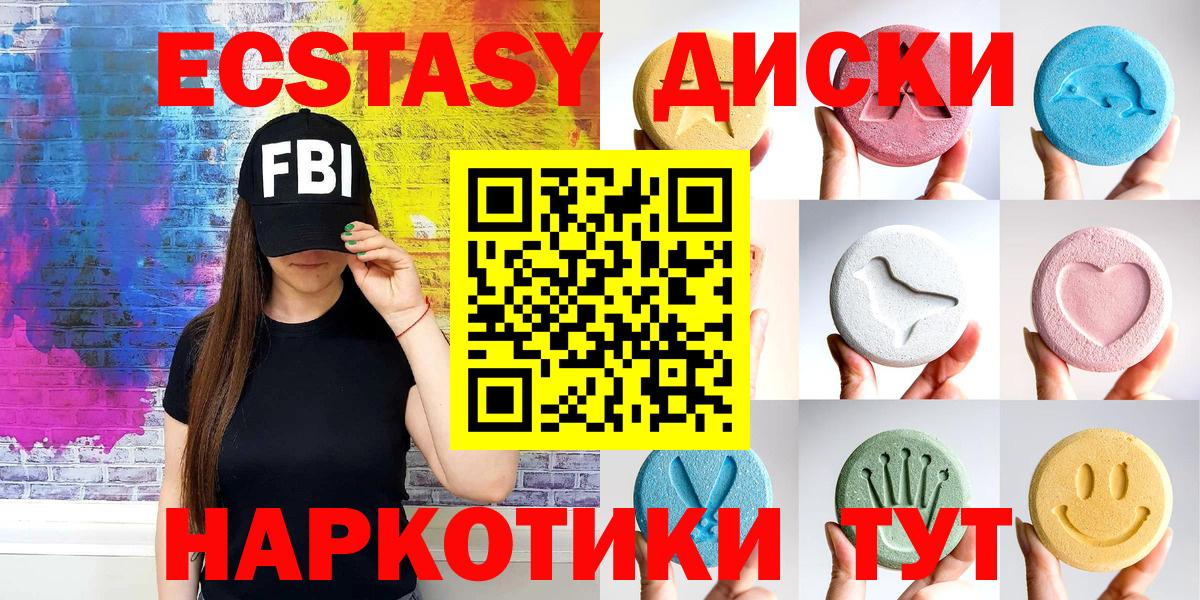 ЭКСТАЗИ круглые  Вход с VPN  Воскресенск  ЭКСТАЗИ mix 
