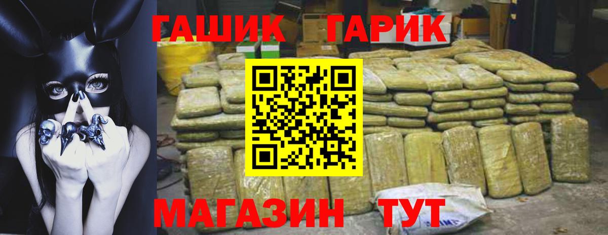 Гашиш Premium  Вход с VPN  ГАШИШ  Воскресенск 