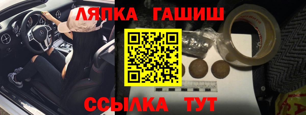 Гашиш гарик  ГАШИШ хэш  ГАШ  Воскресенск 