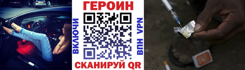 ГЕРОИН Heroin  наркошоп  Воскресенск 