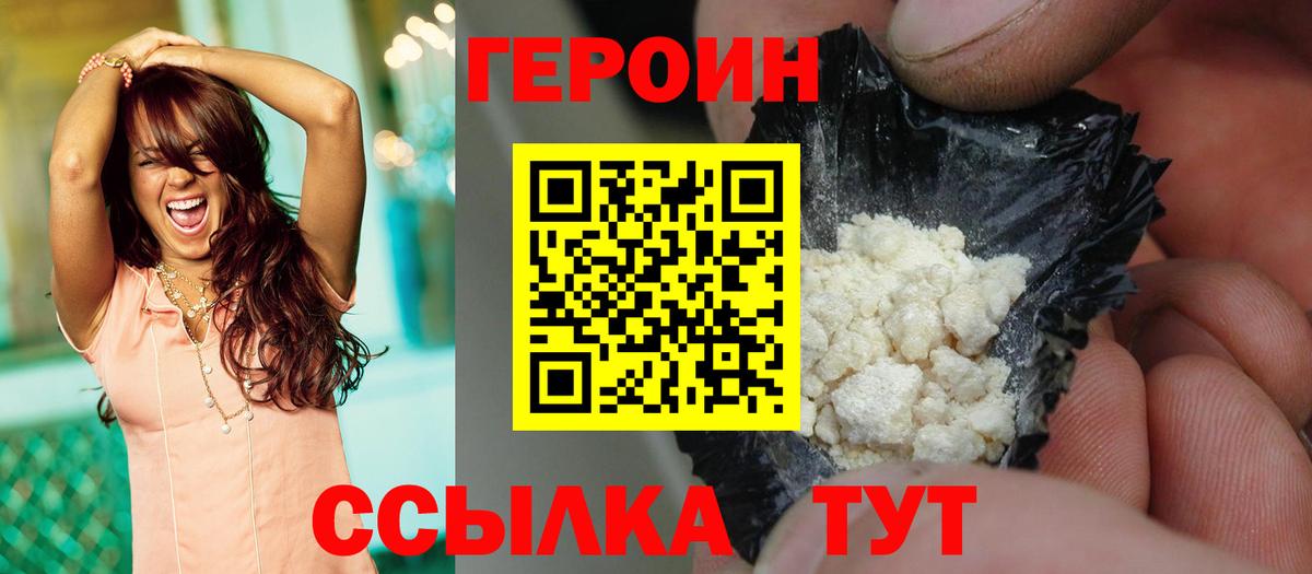 Воскресенск  Героин гречка  Вход с VPN 