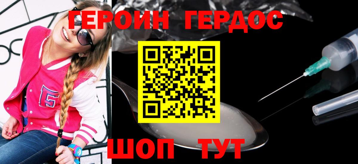 ГЕРОИН герыч  Воскресенск 