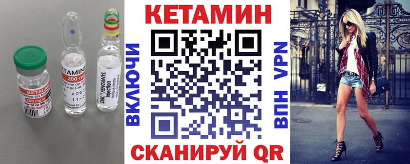 купить цена Воскресенск КЕТАМИН ketamine
