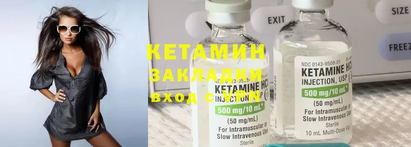 Кетамин ketamine  Воскресенск 