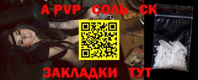 a pvp Будённовск