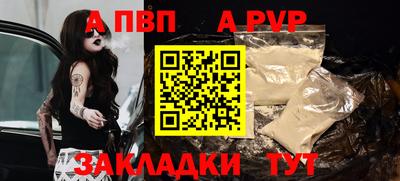 a pvp Будённовск