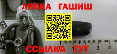 гашик Апшеронск