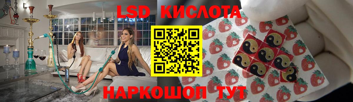 LSD-25 экстази кислота Воскресенск