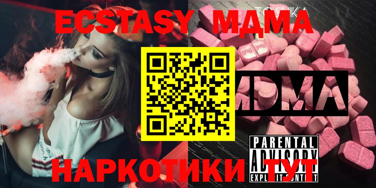 MDMA  Воскресенск  MDMA кристаллы  MDMA VHQ 