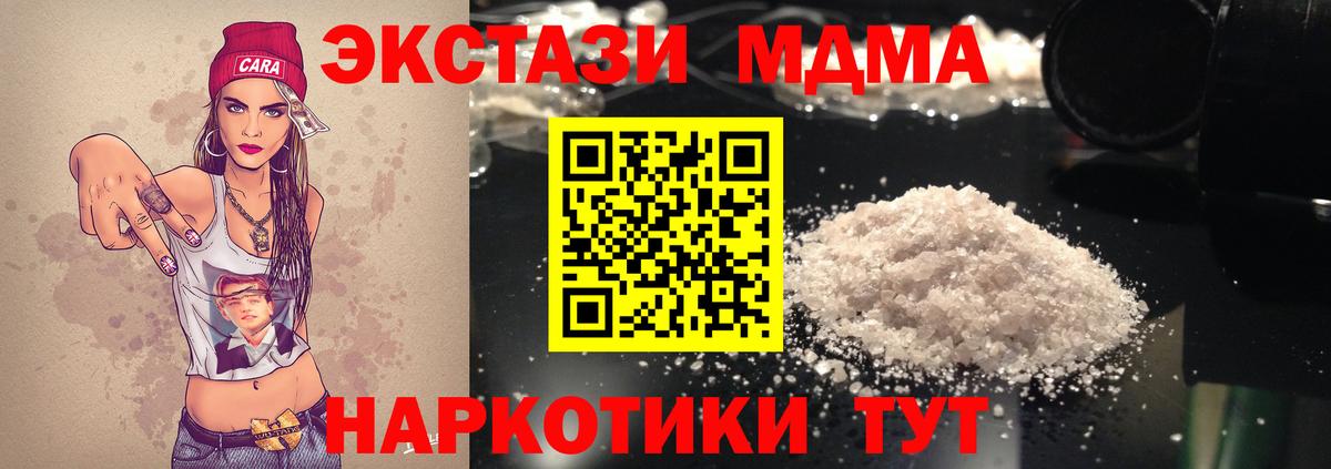 MDMA Molly  Вход с VPN  MDMA молли  Воскресенск 
