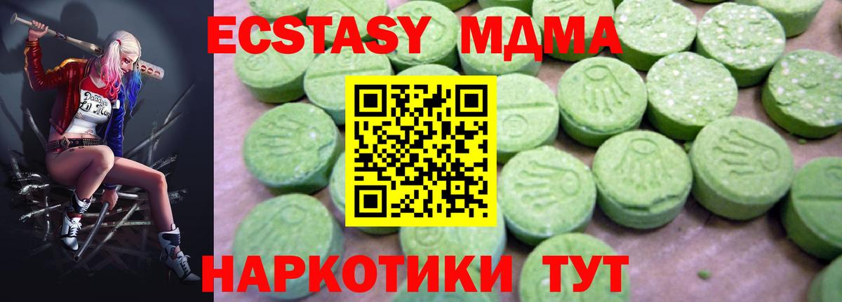MDMA Molly Воскресенск