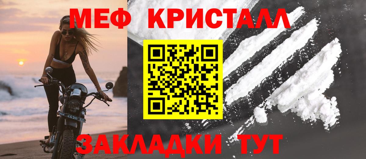 Меф  Воскресенск  Мефедрон 4 MMC  МЕФ 