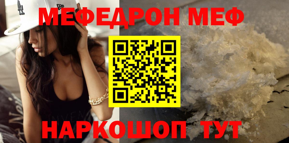 Мефедрон мука Воскресенск