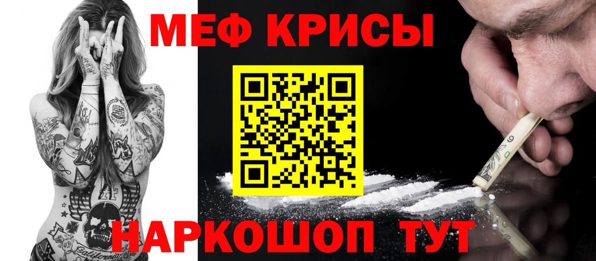 МЕФ 4 MMC  Вход с VPN  Мефедрон  Меф mephedrone  Воскресенск 