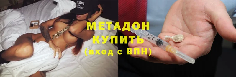 МЕТАДОН methadone  omg вход  Воскресенск 