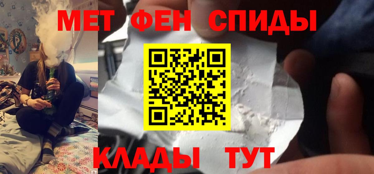 МЕТАМФЕТАМИН пудра Воскресенск