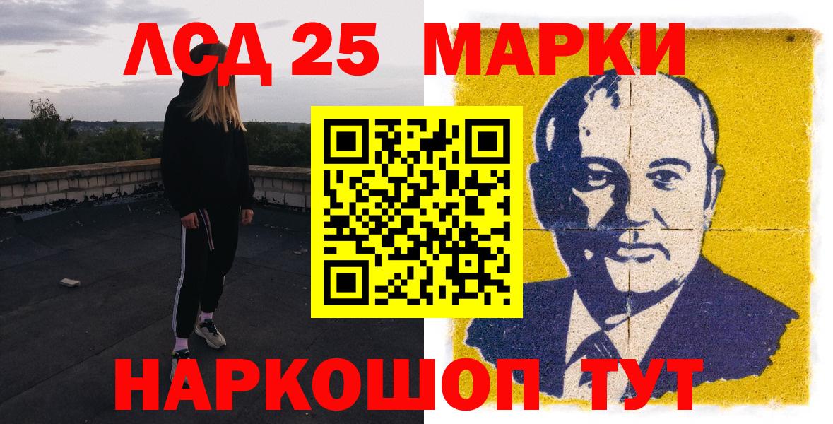 Марки 25I-NBOMe 1,8мг  Марки 25I-NBOMe 1,8мг  Вход с VPN  Воскресенск 