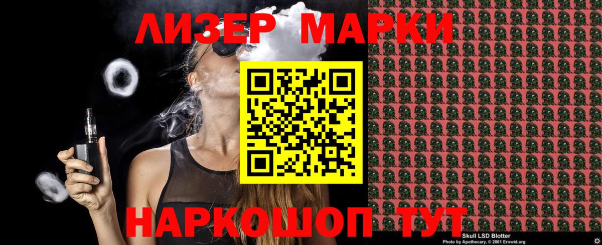 Наркотические марки 1500мкг Воскресенск