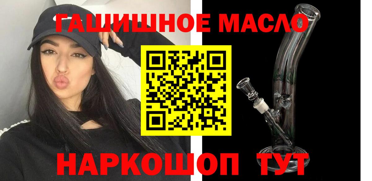 ТГК THC oil  Вход с VPN  Дистиллят ТГК вейп  Воскресенск 