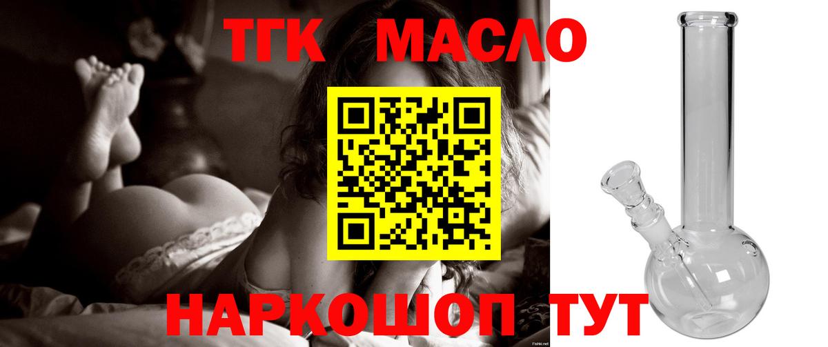 ТГК Wax  Воскресенск  Дистиллят ТГК THC oil 